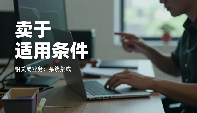 技术兼容性如何影响技术推广的选型关注点